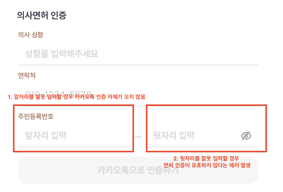 img alt="error-signup"